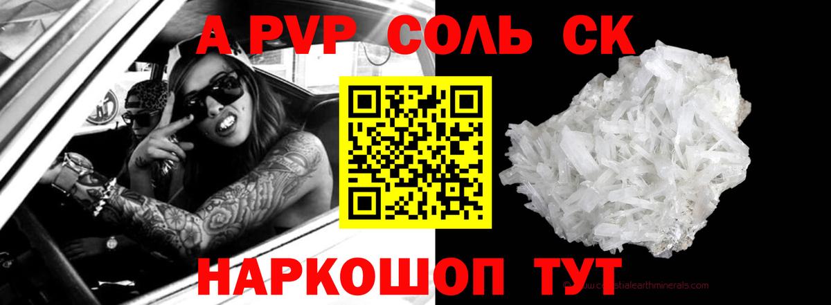 Alpha PVP крисы CK  A-PVP VHQ  А ПВП  Тельмана  Вход с VPN 
