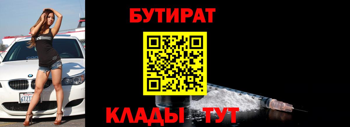 Тельмана  Бутират бутик  Вход с VPN 