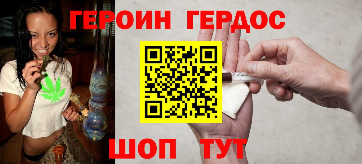 Героин Heroin  ГЕРОИН  Тельмана  Вход с VPN 
