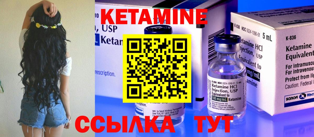 Кетамин ketamine Тельмана