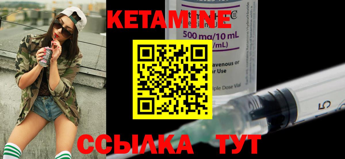 Кетамин VHQ  КЕТАМИН ketamine  Тельмана  Вход с VPN 