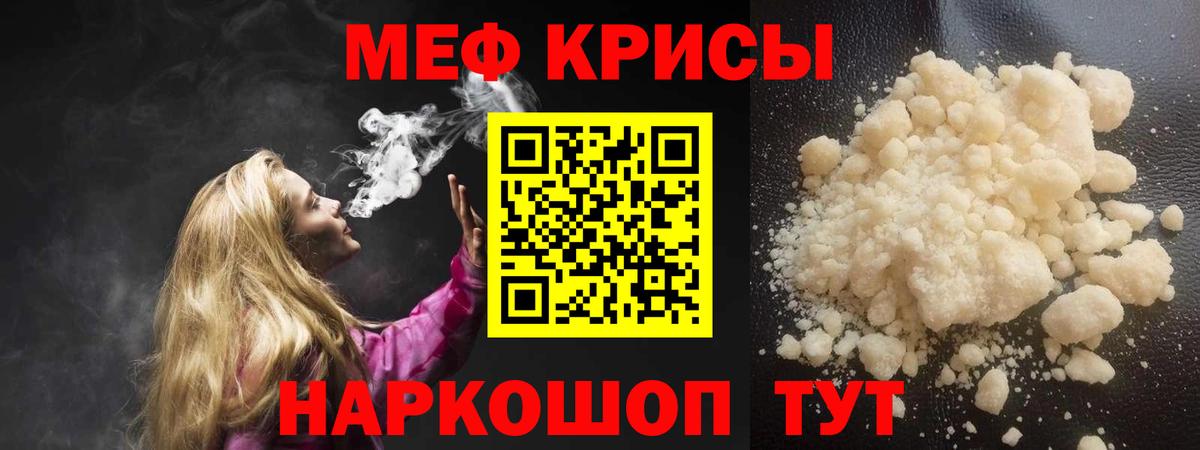 МЯУ-МЯУ  как найти закладки  МЕФ мука  Тельмана  Вход с VPN  Меф 4 MMC  Меф 