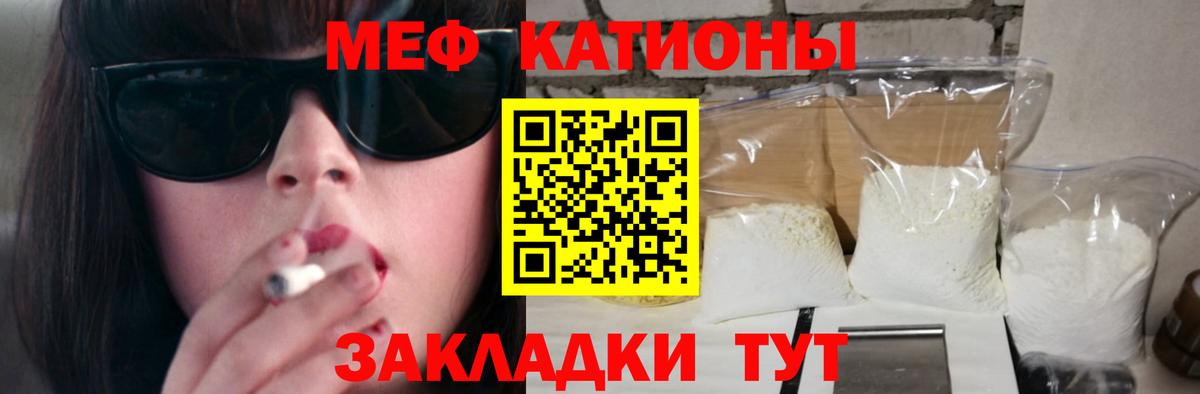 МЕФ мука Тельмана