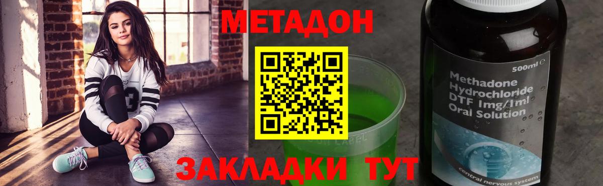 МЕТАДОН белоснежный Тельмана