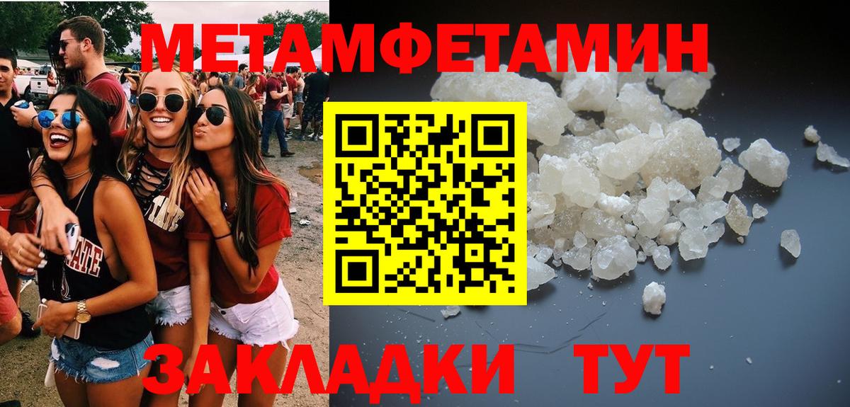 Первитин винт  Вход с VPN  Первитин винт  МЕТАМФЕТАМИН  Тельмана 