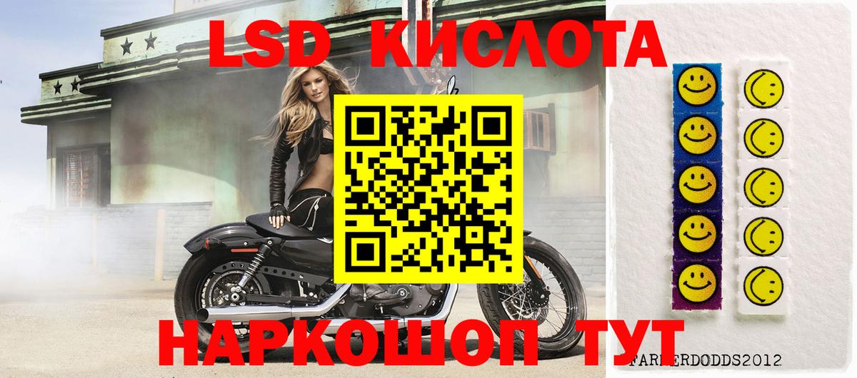 Тельмана  Марки 25I-NBOMe  Вход с VPN  Наркотические марки 1,5мг 