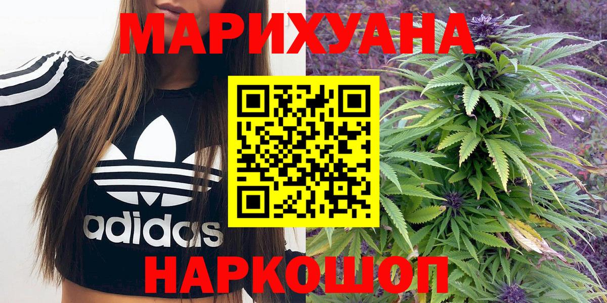 Каннабис White Widow  Бошки марихуана ГИДРОПОН  Шишки марихуана OG Kush  Тельмана  МАРИХУАНА AK-47  Вход с VPN 
